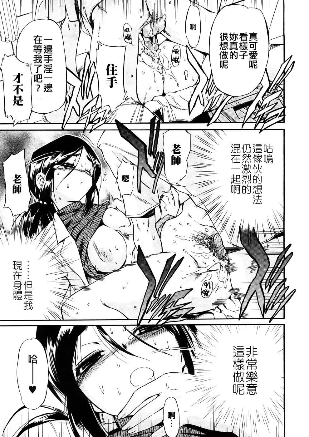 [Inu] Hatsu Inu 3 - Anfang Hund Drei [Chinese] [悠月工房] [Decensored] page 28