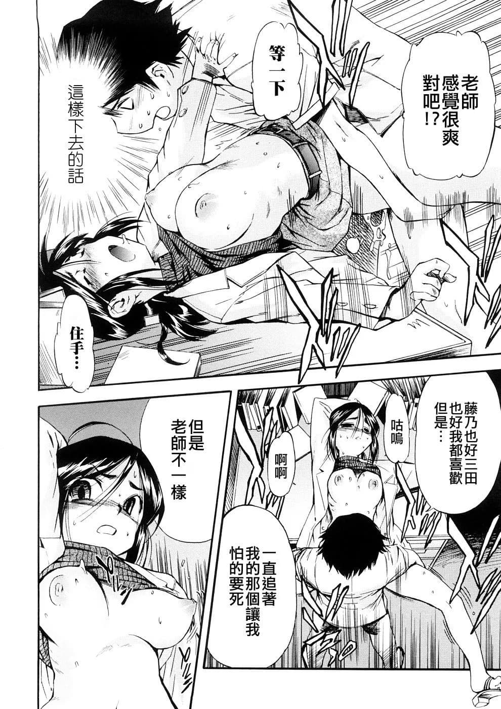 [Inu] Hatsu Inu 3 - Anfang Hund Drei [Chinese] [悠月工房] [Decensored] page 29