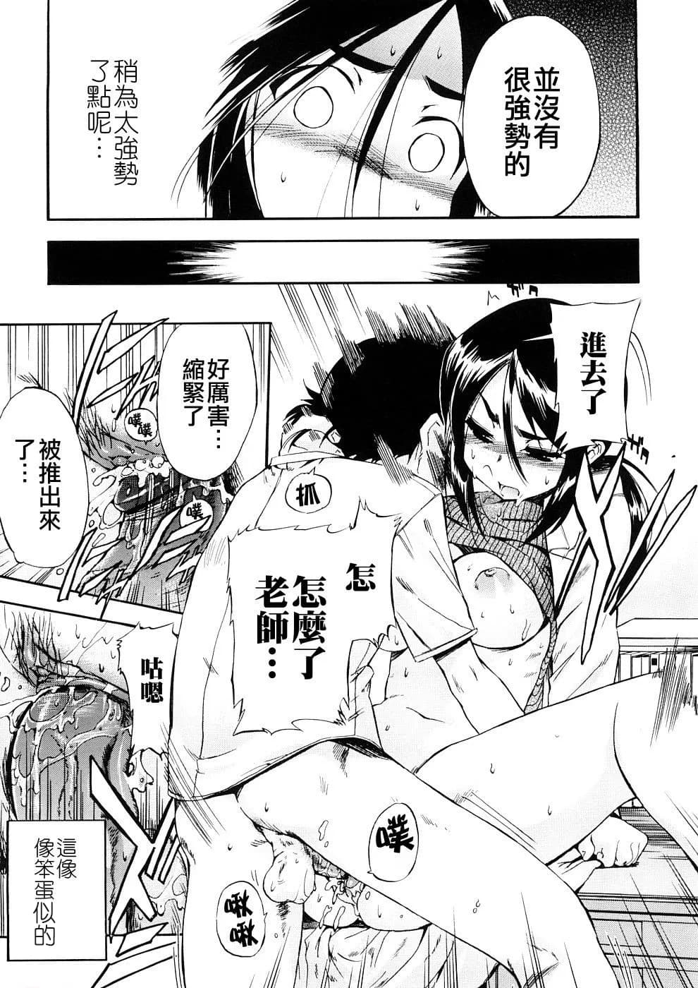 [Inu] Hatsu Inu 3 - Anfang Hund Drei [Chinese] [悠月工房] [Decensored] page 30