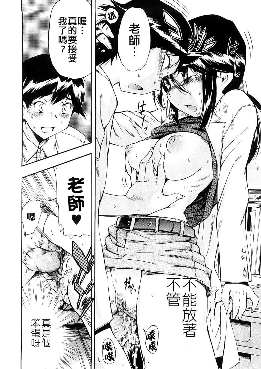 [Inu] Hatsu Inu 3 - Anfang Hund Drei [Chinese] [悠月工房] [Decensored] page 31