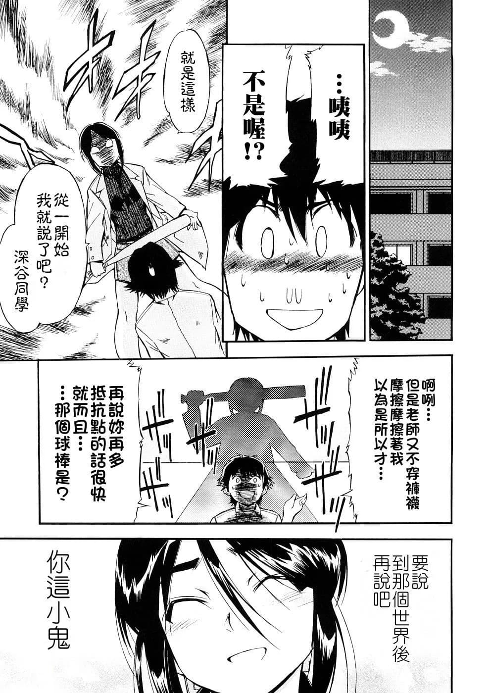 [Inu] Hatsu Inu 3 - Anfang Hund Drei [Chinese] [悠月工房] [Decensored] page 36