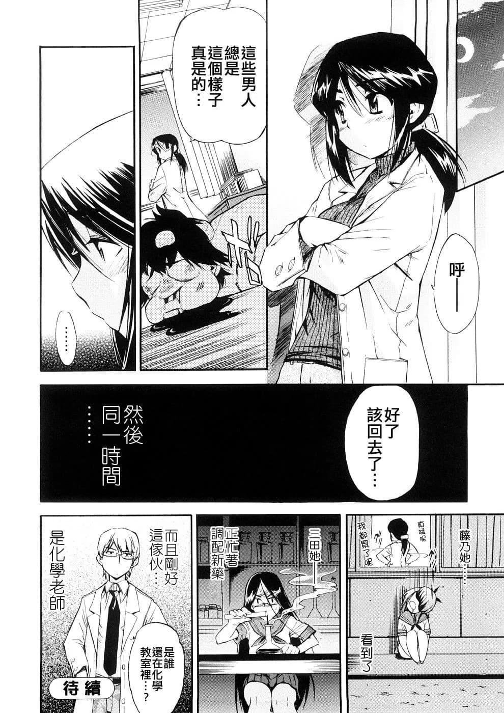 [Inu] Hatsu Inu 3 - Anfang Hund Drei [Chinese] [悠月工房] [Decensored] page 37
