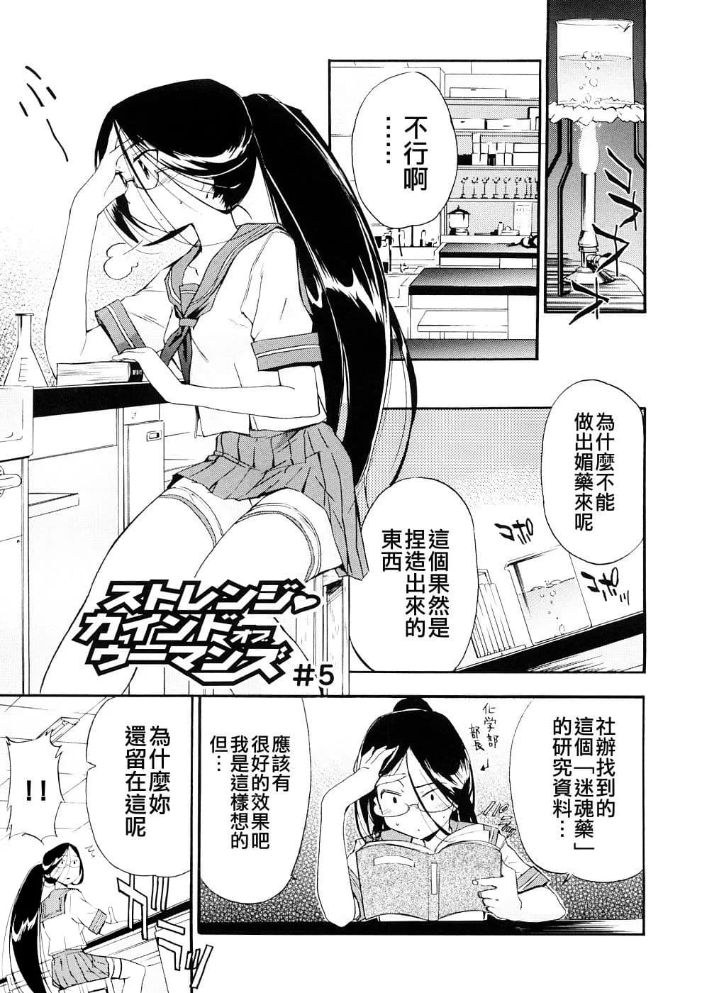 [Inu] Hatsu Inu 3 - Anfang Hund Drei [Chinese] [悠月工房] [Decensored] page 38