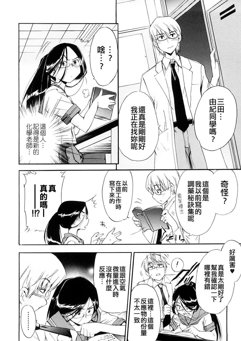 [Inu] Hatsu Inu 3 - Anfang Hund Drei [Chinese] [悠月工房] [Decensored] page 39