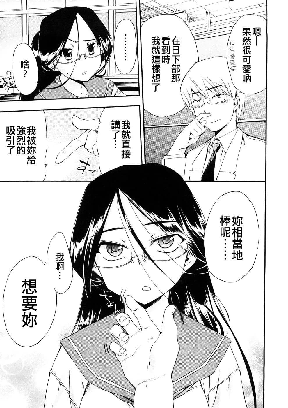 [Inu] Hatsu Inu 3 - Anfang Hund Drei [Chinese] [悠月工房] [Decensored] page 40