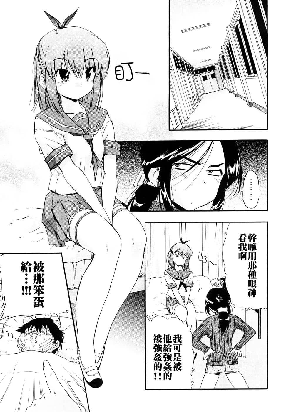 [Inu] Hatsu Inu 3 - Anfang Hund Drei [Chinese] [悠月工房] [Decensored] page 42