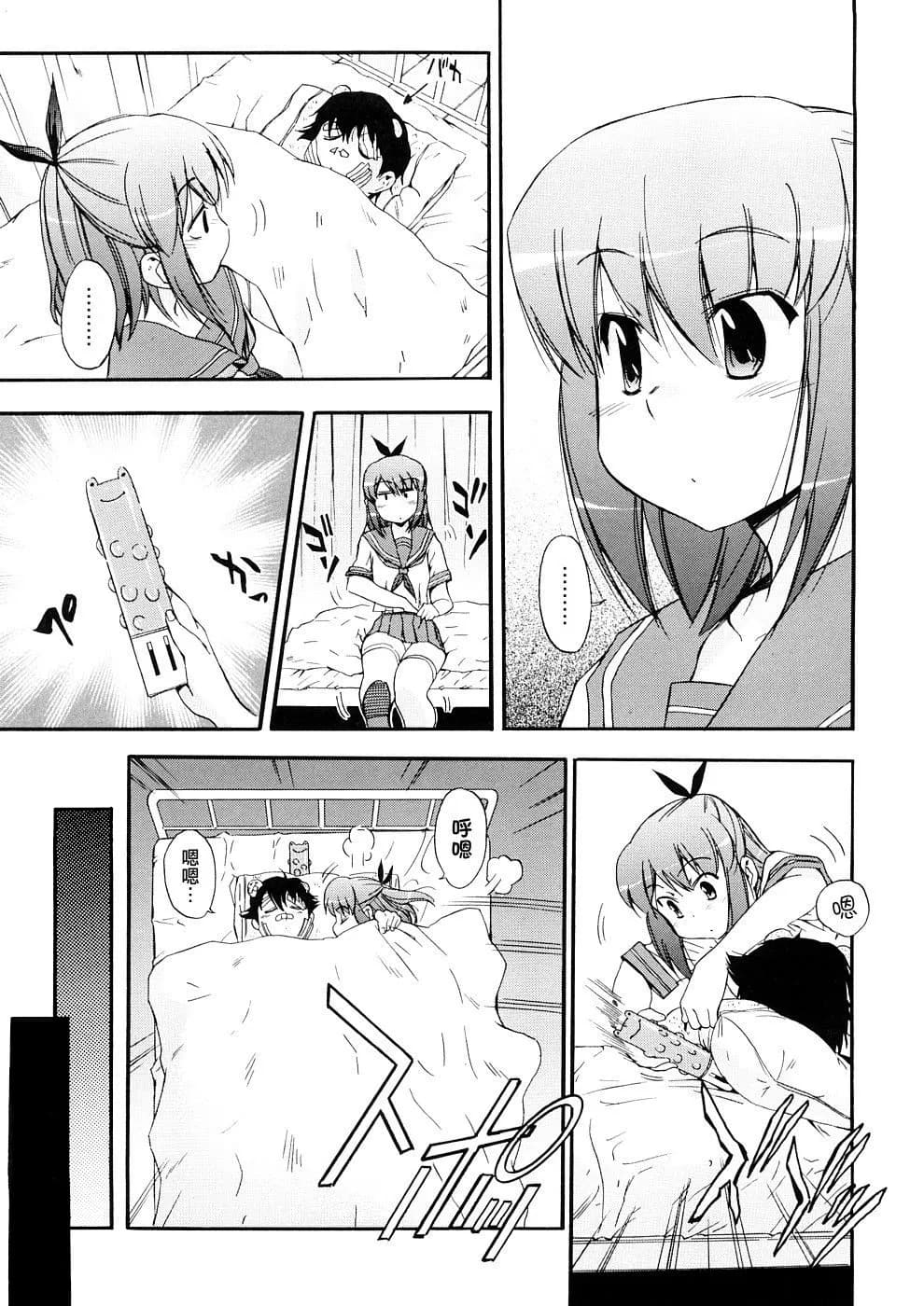 [Inu] Hatsu Inu 3 - Anfang Hund Drei [Chinese] [悠月工房] [Decensored] page 44