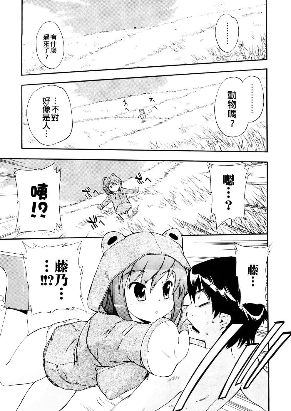 [Inu] Hatsu Inu 3 - Anfang Hund Drei [Chinese] [悠月工房] [Decensored] page 46
