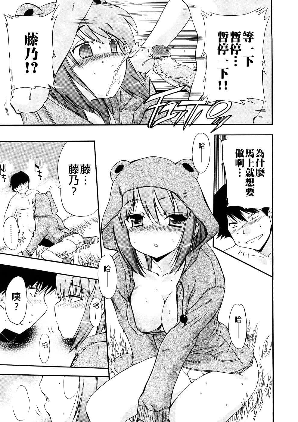 [Inu] Hatsu Inu 3 - Anfang Hund Drei [Chinese] [悠月工房] [Decensored] page 48