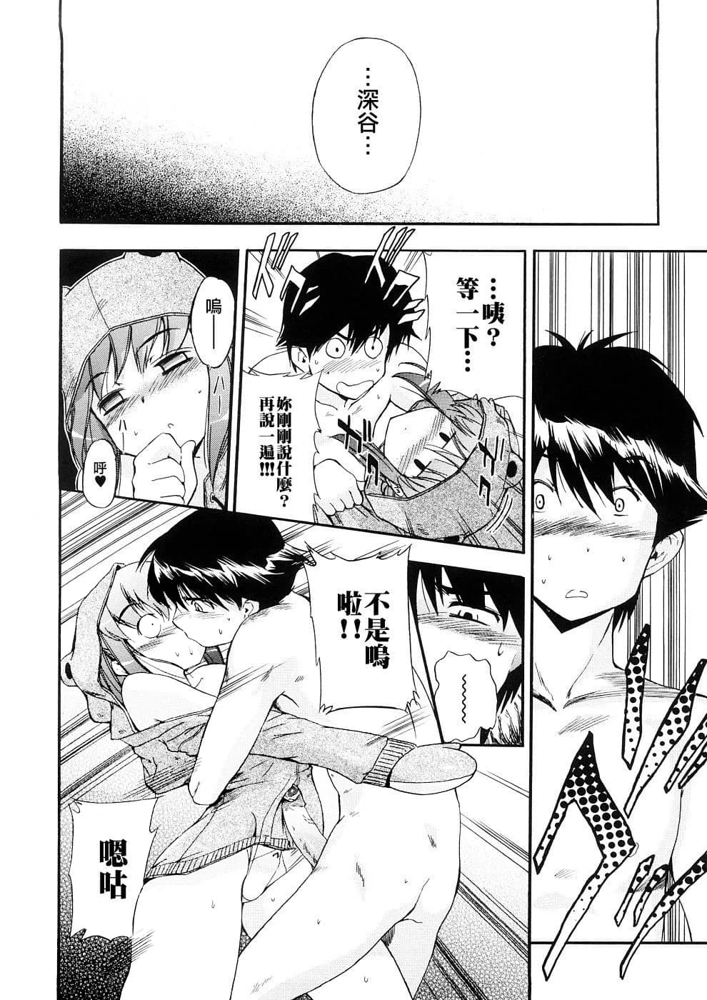 [Inu] Hatsu Inu 3 - Anfang Hund Drei [Chinese] [悠月工房] [Decensored] page 49