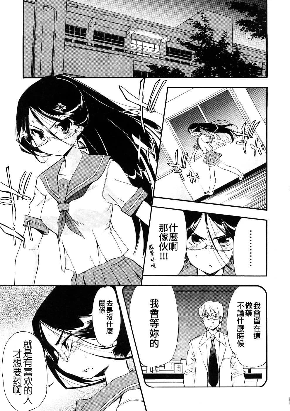 [Inu] Hatsu Inu 3 - Anfang Hund Drei [Chinese] [悠月工房] [Decensored] page 60