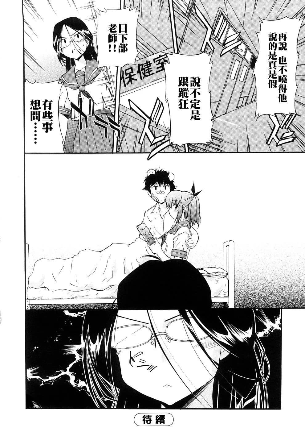 [Inu] Hatsu Inu 3 - Anfang Hund Drei [Chinese] [悠月工房] [Decensored] page 61