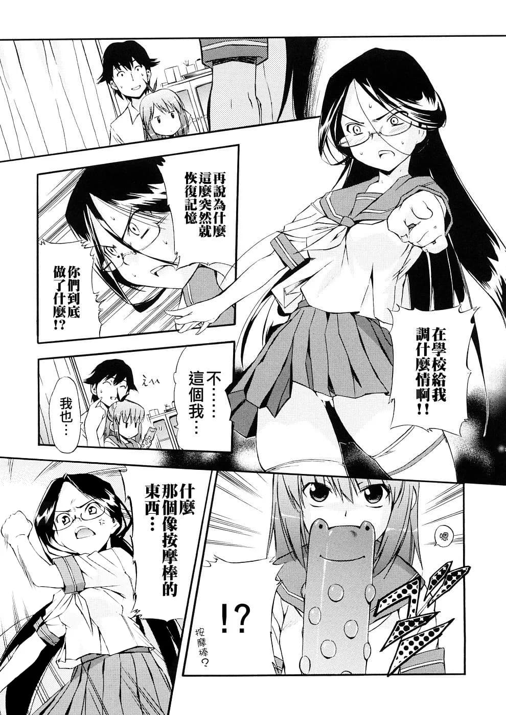 [Inu] Hatsu Inu 3 - Anfang Hund Drei [Chinese] [悠月工房] [Decensored] page 66