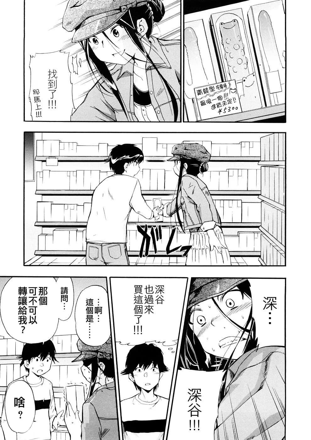 [Inu] Hatsu Inu 3 - Anfang Hund Drei [Chinese] [悠月工房] [Decensored] page 70