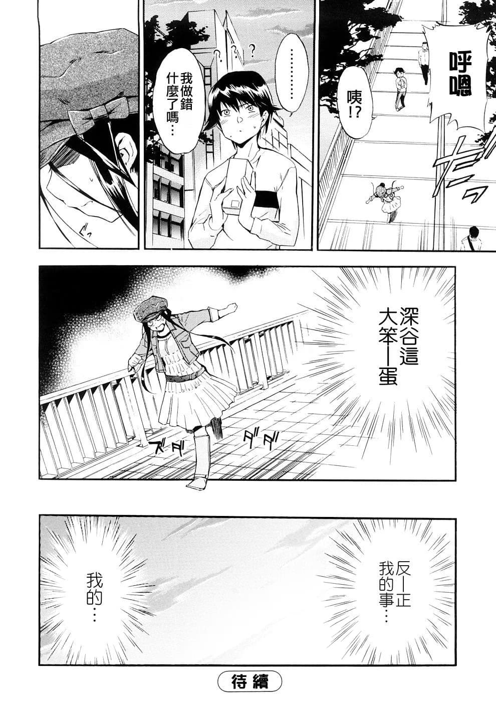 [Inu] Hatsu Inu 3 - Anfang Hund Drei [Chinese] [悠月工房] [Decensored] page 85