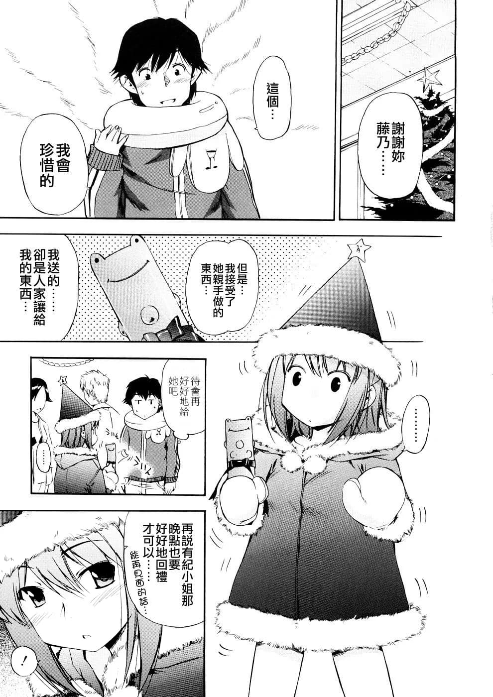 [Inu] Hatsu Inu 3 - Anfang Hund Drei [Chinese] [悠月工房] [Decensored] page 88