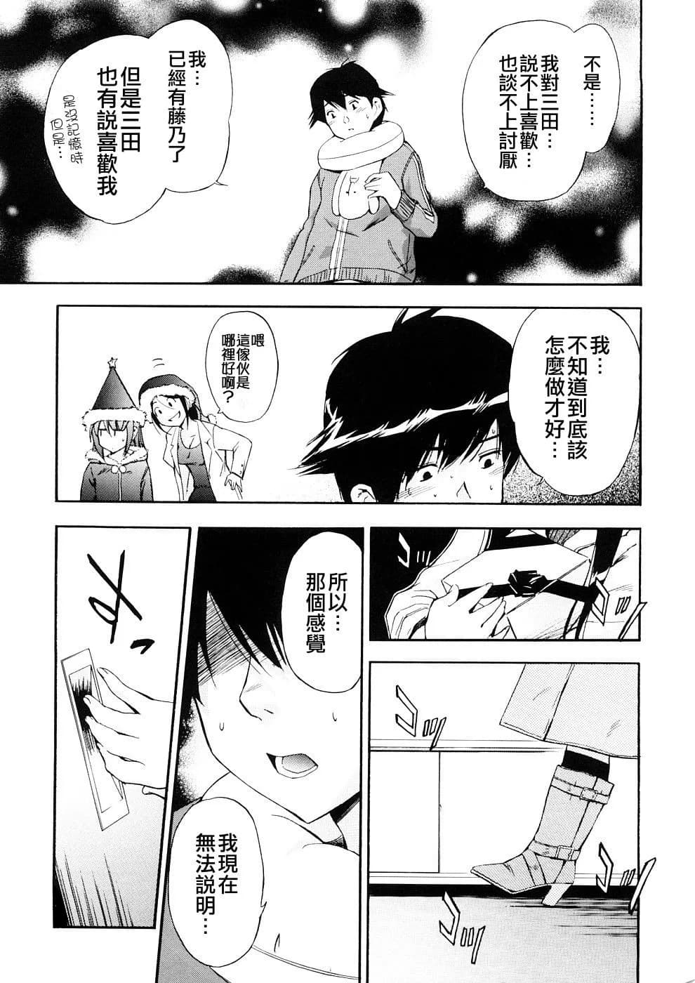 [Inu] Hatsu Inu 3 - Anfang Hund Drei [Chinese] [悠月工房] [Decensored] page 90