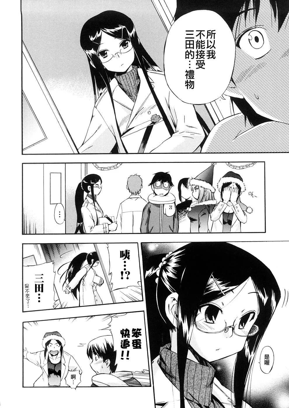 [Inu] Hatsu Inu 3 - Anfang Hund Drei [Chinese] [悠月工房] [Decensored] page 91