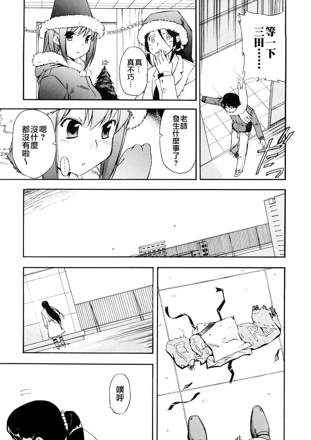 [Inu] Hatsu Inu 3 - Anfang Hund Drei [Chinese] [悠月工房] [Decensored] page 92