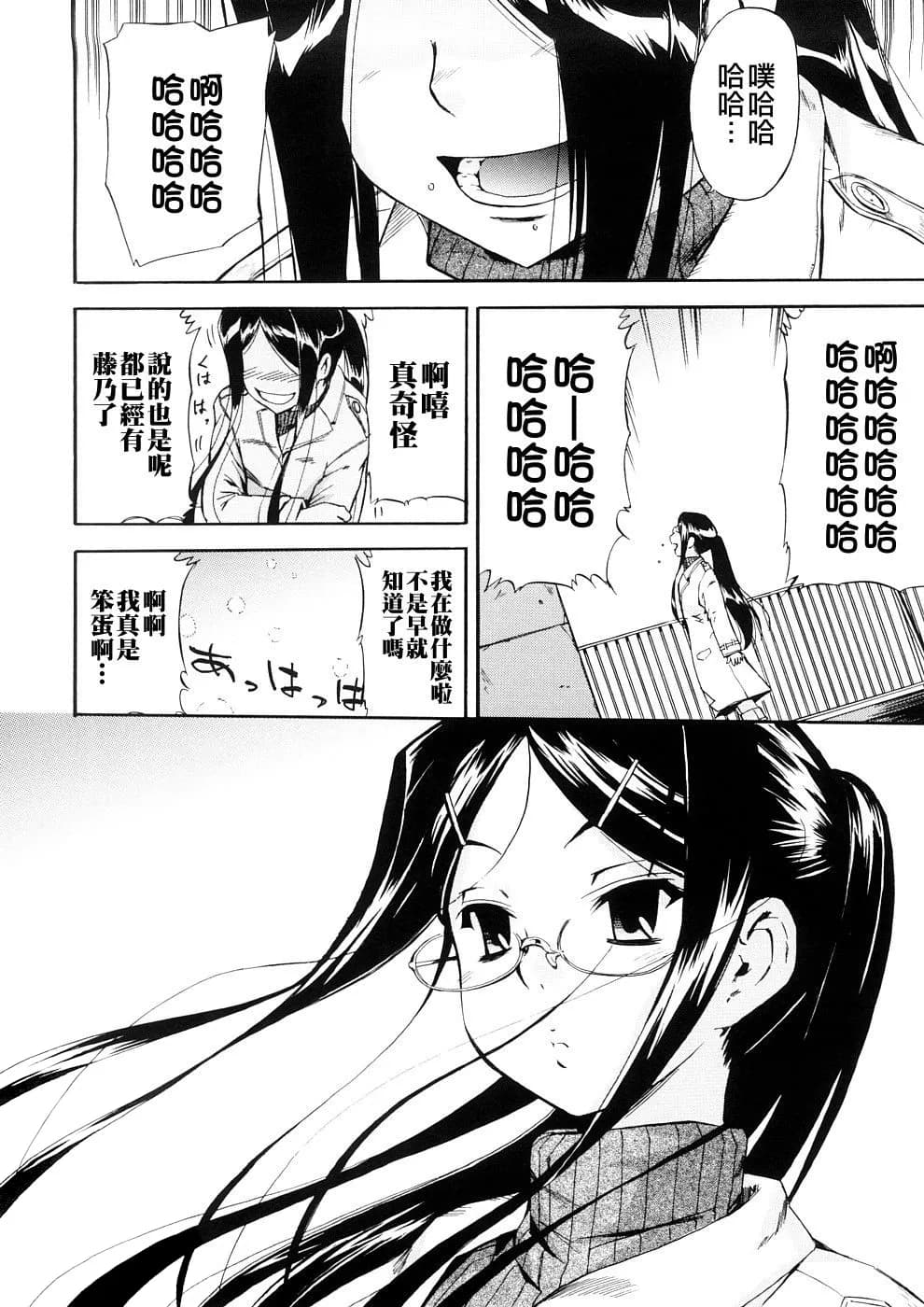 [Inu] Hatsu Inu 3 - Anfang Hund Drei [Chinese] [悠月工房] [Decensored] page 93