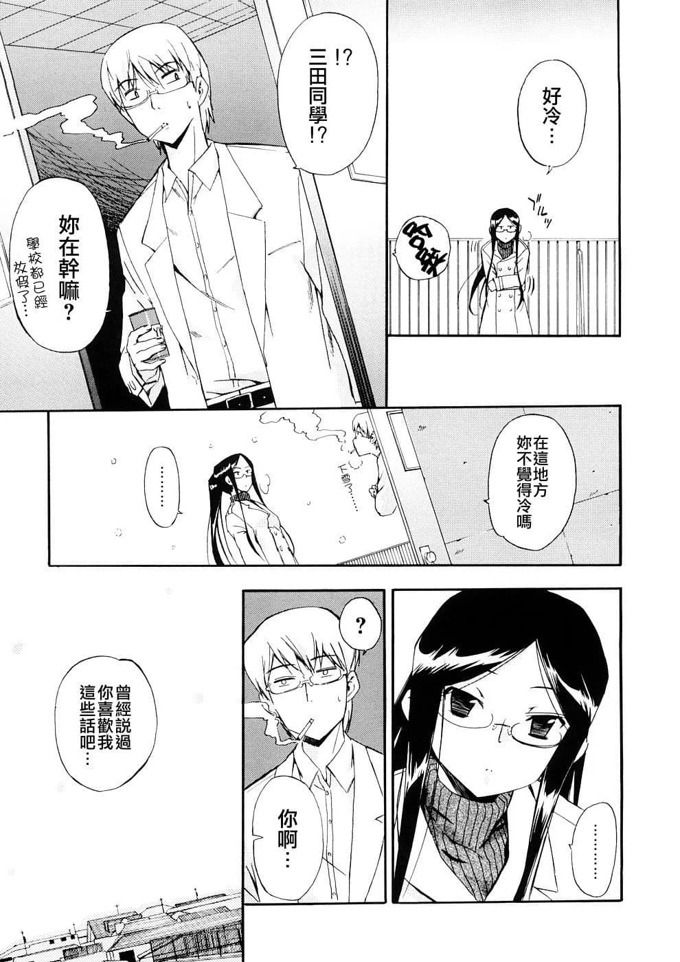 [Inu] Hatsu Inu 3 - Anfang Hund Drei [Chinese] [悠月工房] [Decensored] page 94