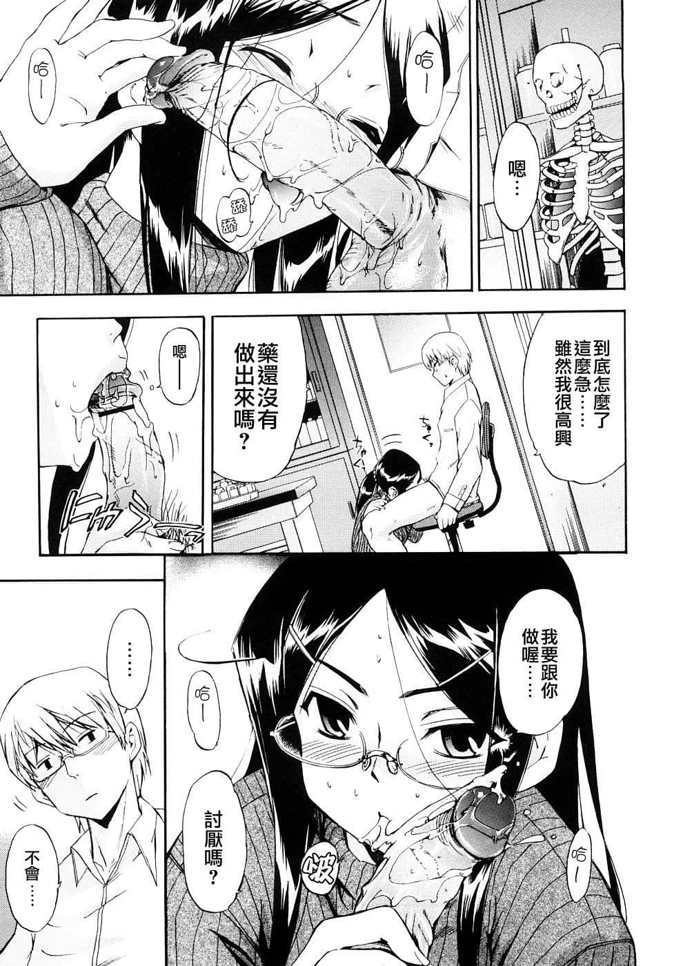 [Inu] Hatsu Inu 3 - Anfang Hund Drei [Chinese] [悠月工房] [Decensored] page 96