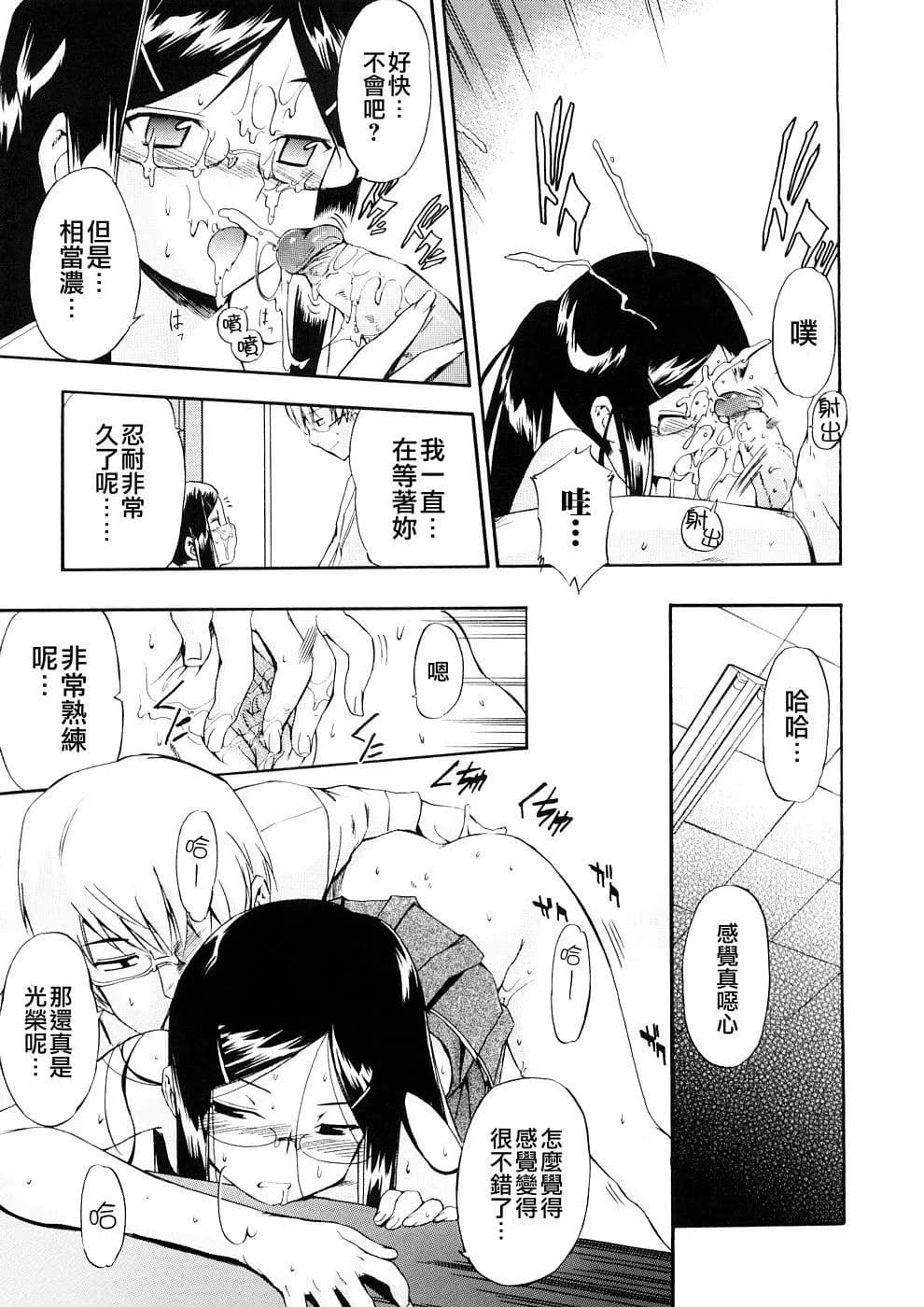 [Inu] Hatsu Inu 3 - Anfang Hund Drei [Chinese] [悠月工房] [Decensored] page 98