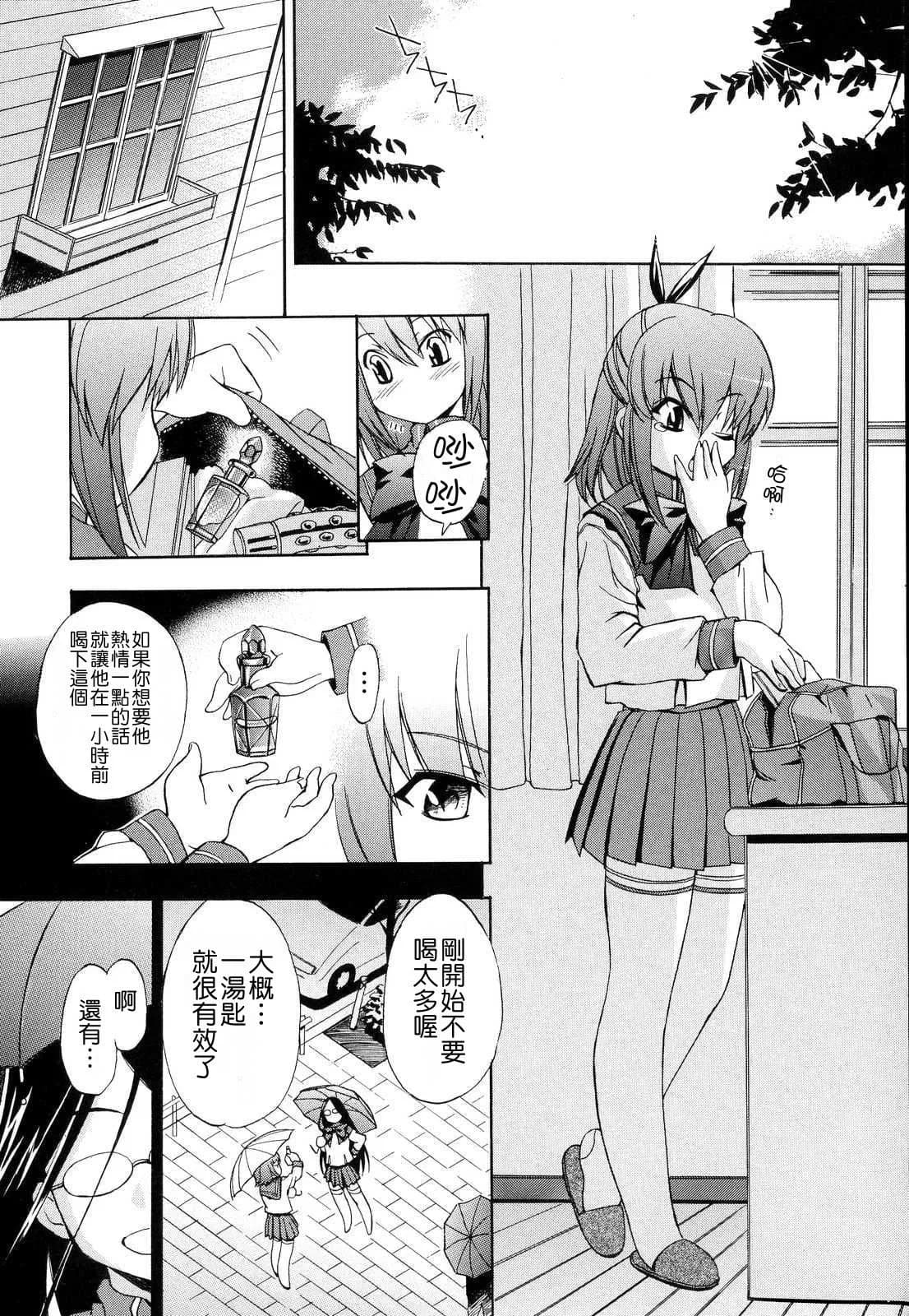 [Inu] Hatsu Inu 2 - Anfang Hund Zwei [Chinese] [悠月工房] [Decensored] page 10