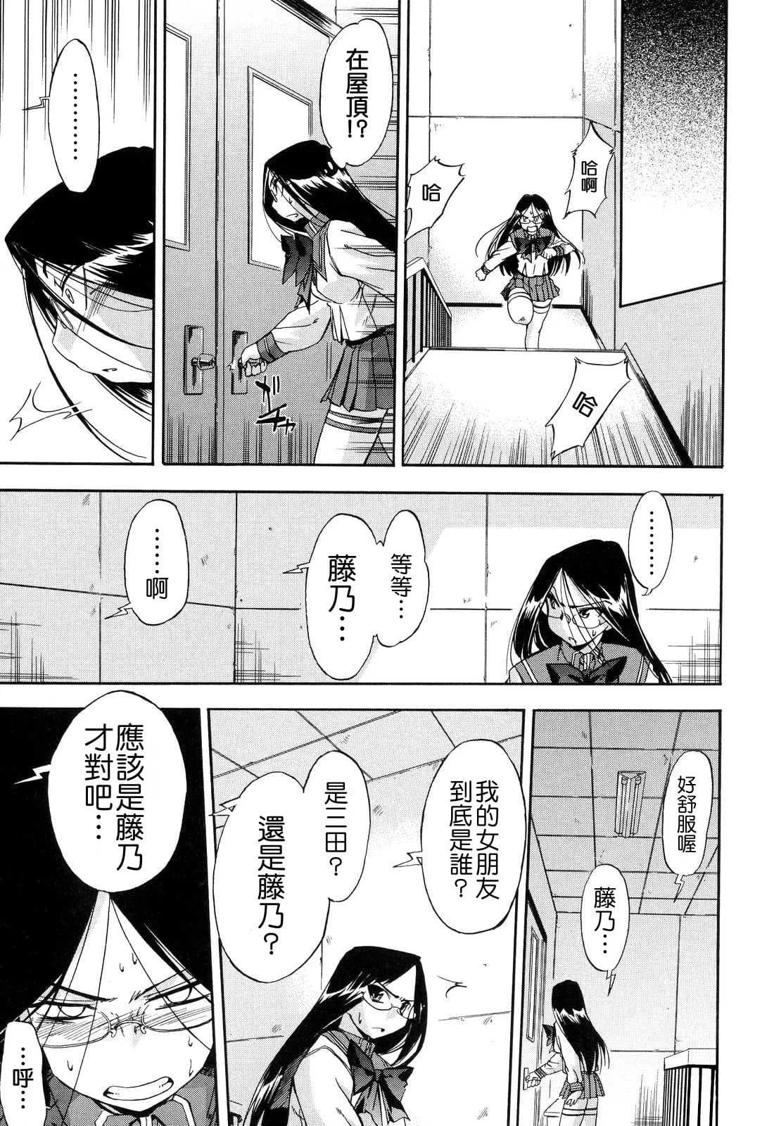 [Inu] Hatsu Inu 2 - Anfang Hund Zwei [Chinese] [悠月工房] [Decensored] page 101