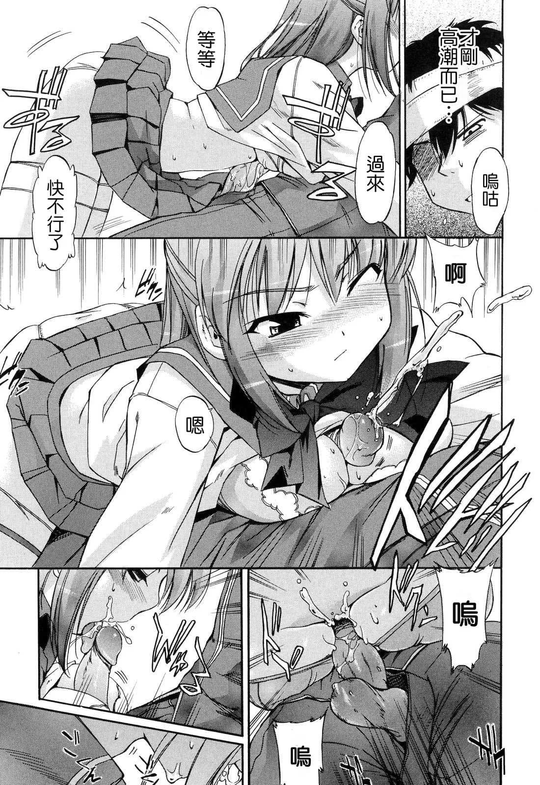 [Inu] Hatsu Inu 2 - Anfang Hund Zwei [Chinese] [悠月工房] [Decensored] page 103