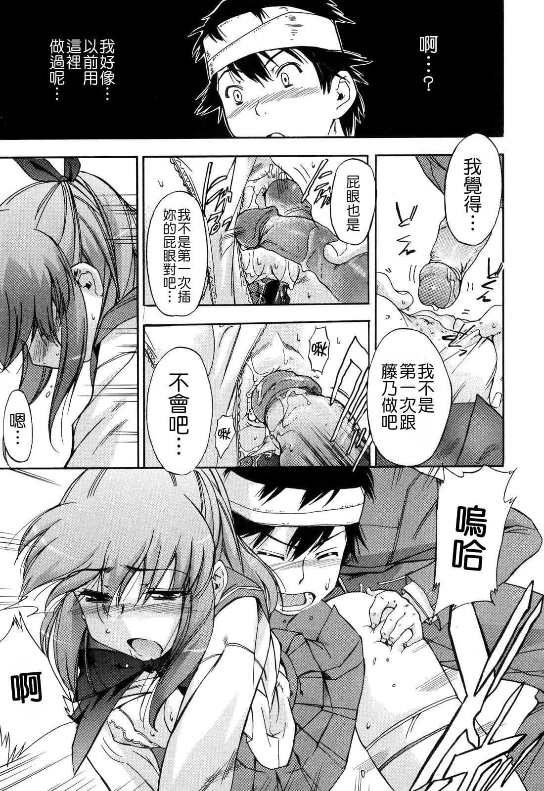 [Inu] Hatsu Inu 2 - Anfang Hund Zwei [Chinese] [悠月工房] [Decensored] page 105