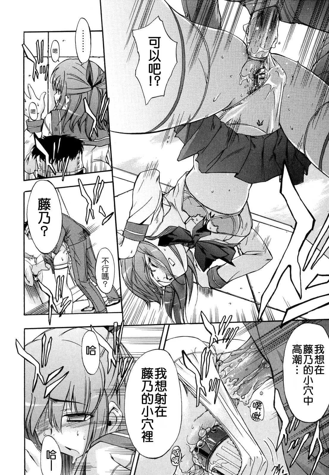 [Inu] Hatsu Inu 2 - Anfang Hund Zwei [Chinese] [悠月工房] [Decensored] page 108