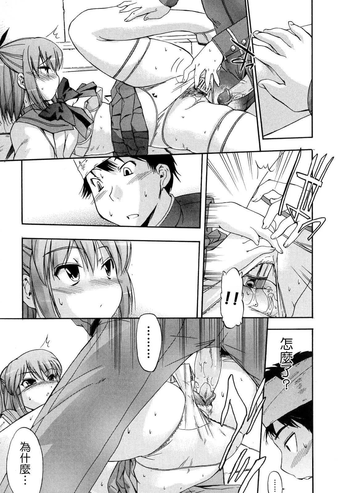 [Inu] Hatsu Inu 2 - Anfang Hund Zwei [Chinese] [悠月工房] [Decensored] page 109