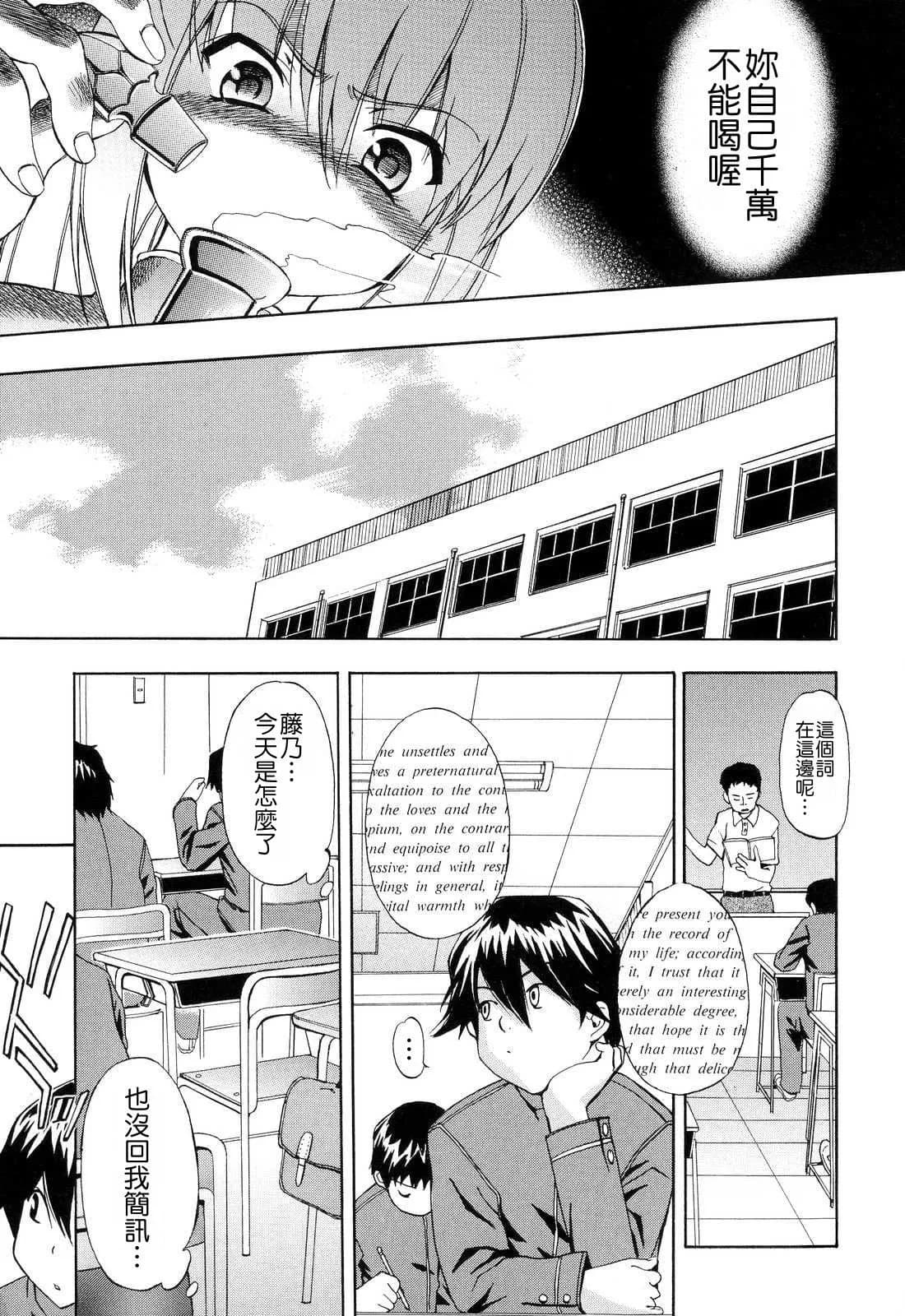 [Inu] Hatsu Inu 2 - Anfang Hund Zwei [Chinese] [悠月工房] [Decensored] page 11