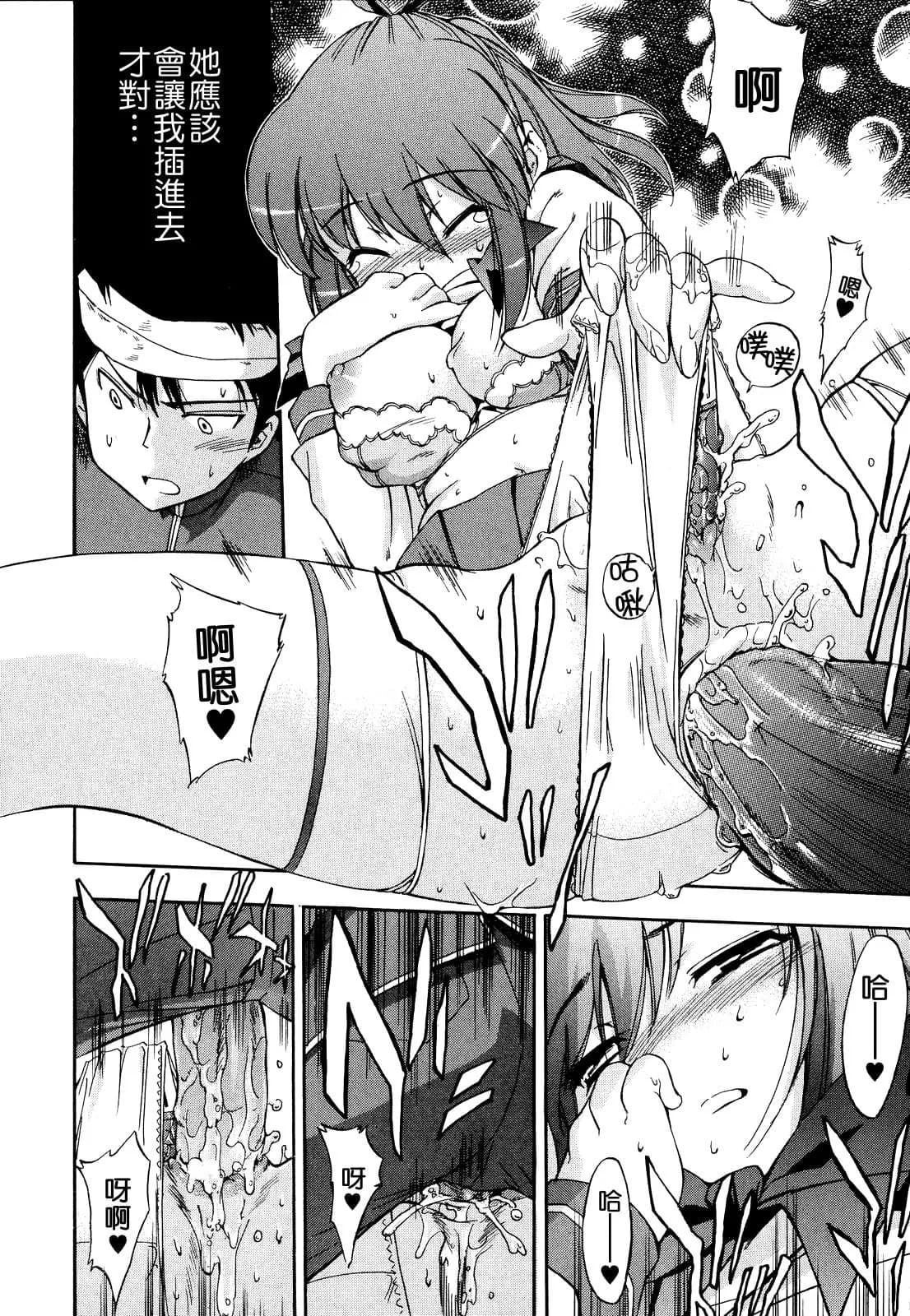 [Inu] Hatsu Inu 2 - Anfang Hund Zwei [Chinese] [悠月工房] [Decensored] page 110
