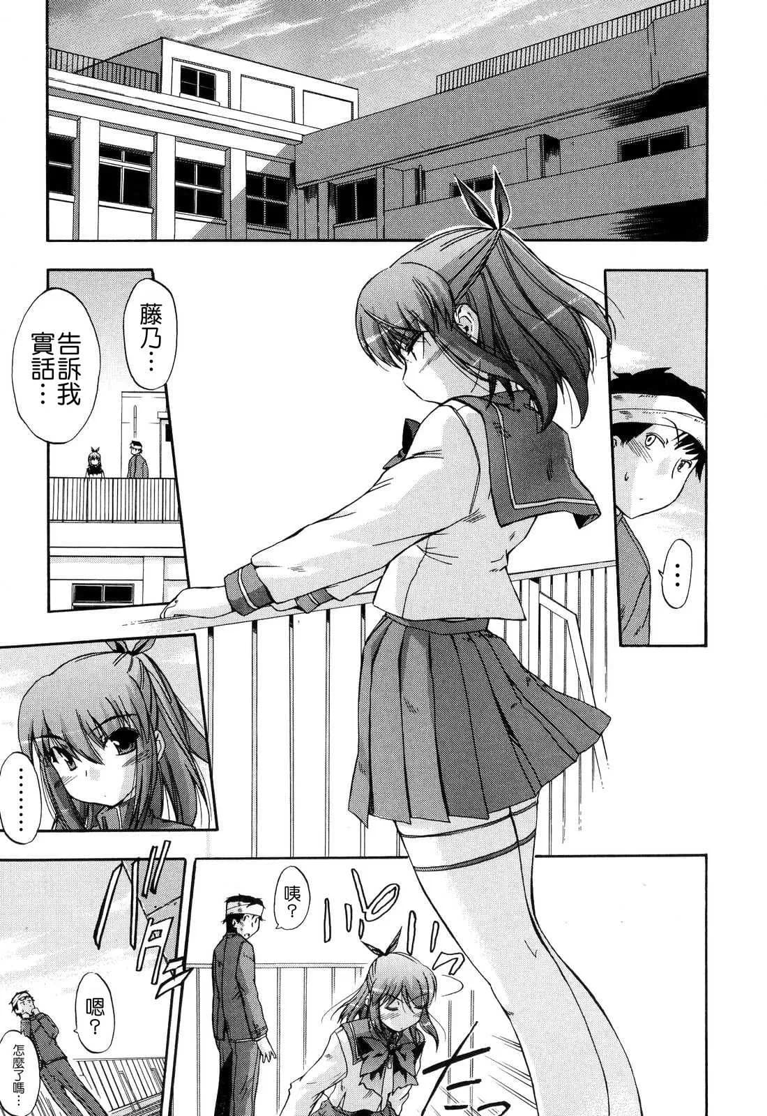 [Inu] Hatsu Inu 2 - Anfang Hund Zwei [Chinese] [悠月工房] [Decensored] page 113