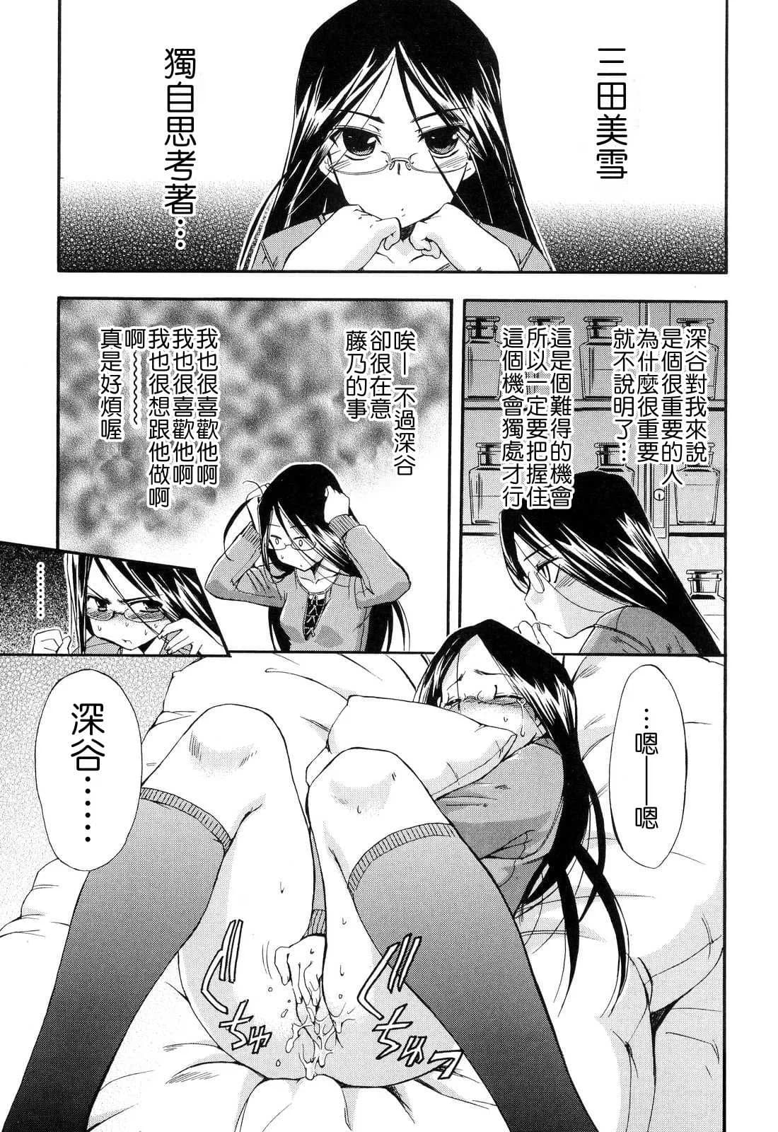 [Inu] Hatsu Inu 2 - Anfang Hund Zwei [Chinese] [悠月工房] [Decensored] page 115