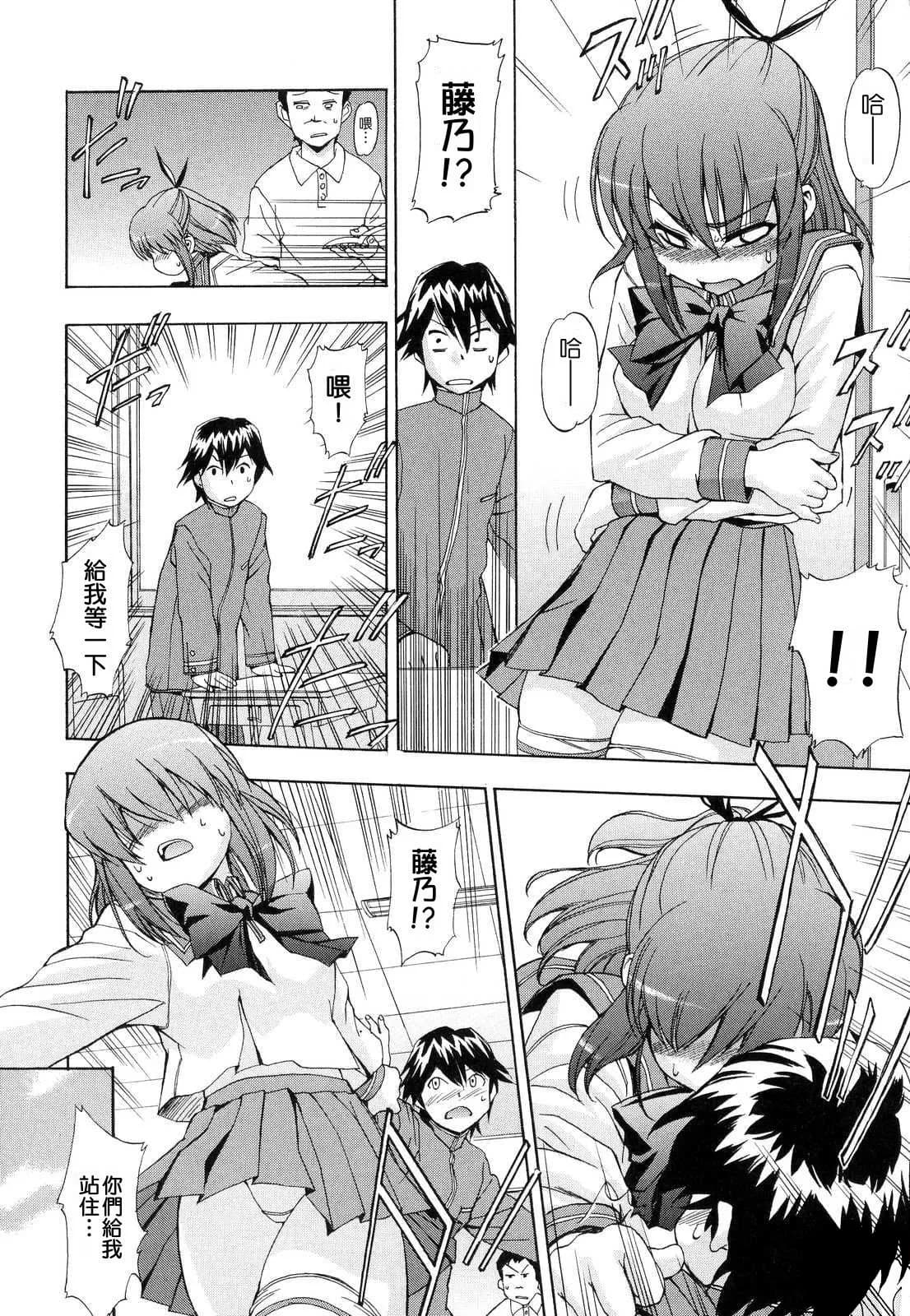[Inu] Hatsu Inu 2 - Anfang Hund Zwei [Chinese] [悠月工房] [Decensored] page 12