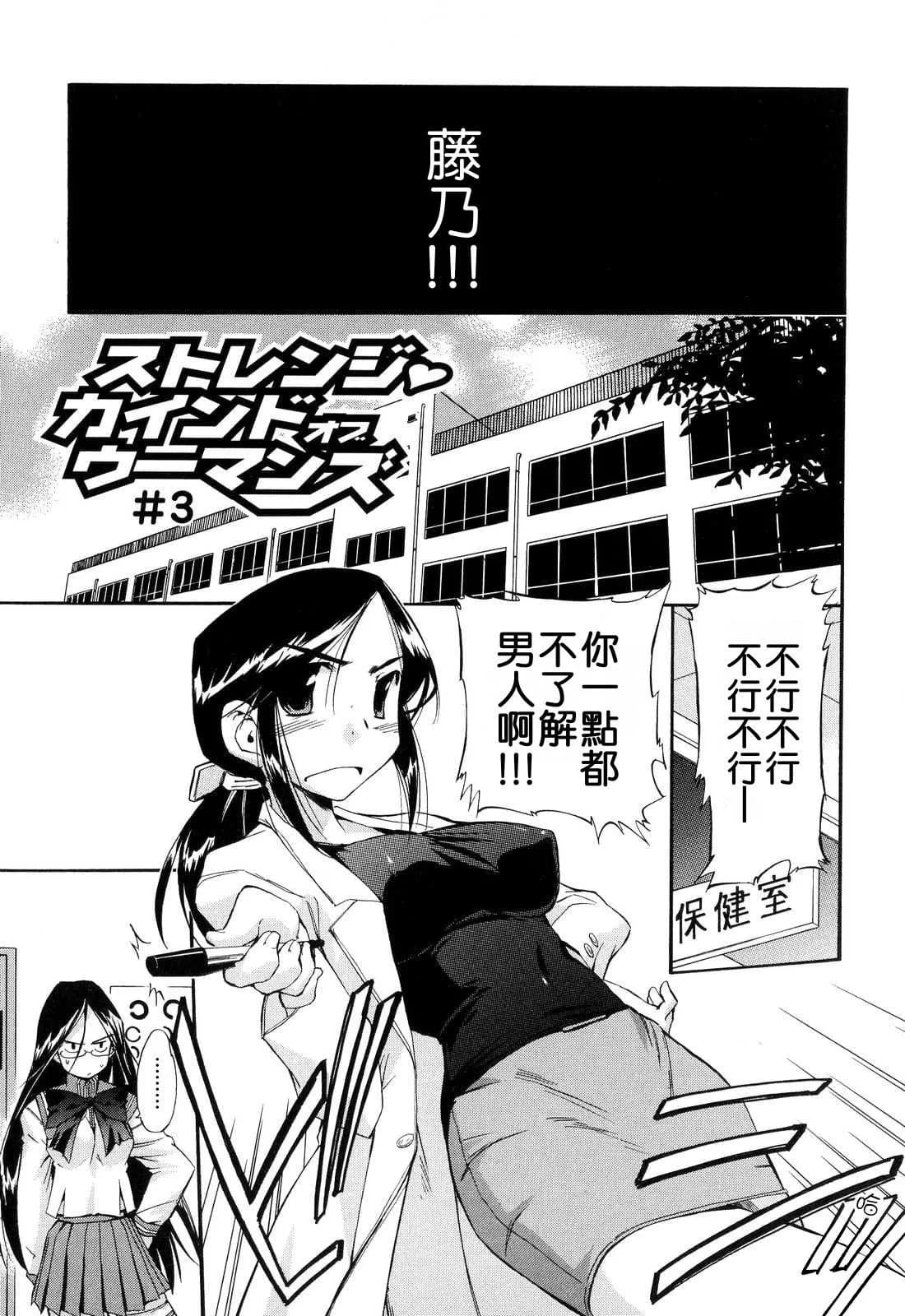 [Inu] Hatsu Inu 2 - Anfang Hund Zwei [Chinese] [悠月工房] [Decensored] page 121