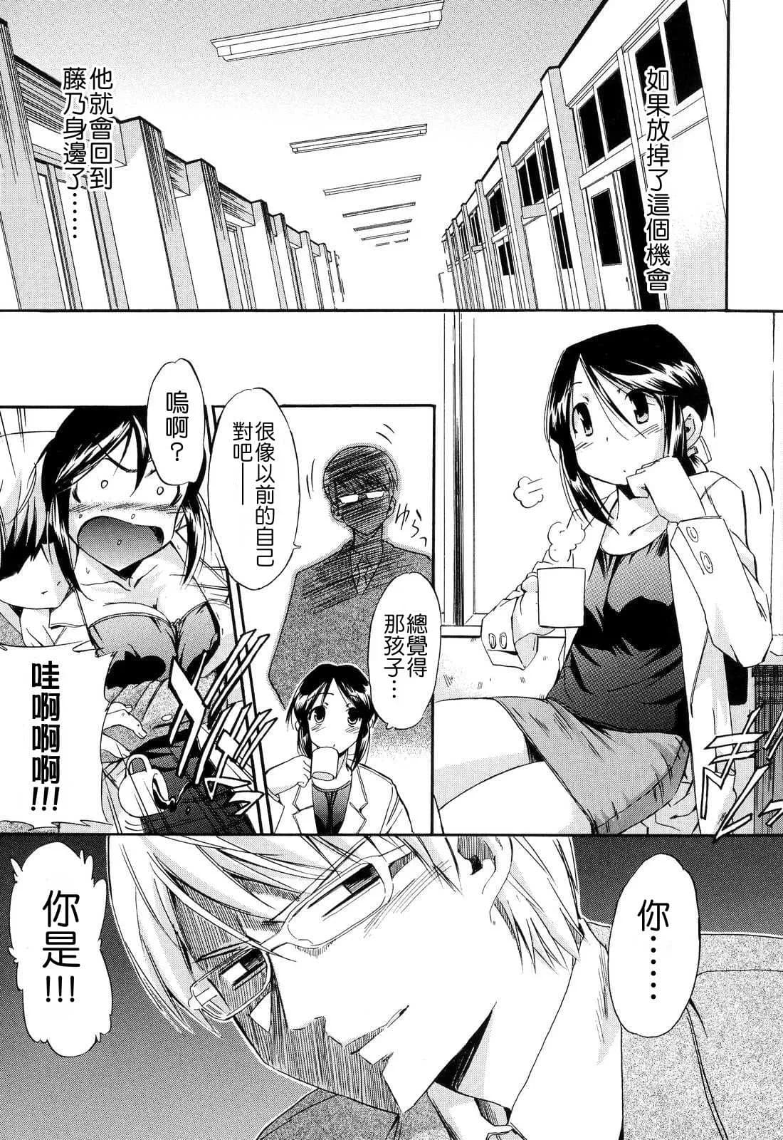 [Inu] Hatsu Inu 2 - Anfang Hund Zwei [Chinese] [悠月工房] [Decensored] page 123