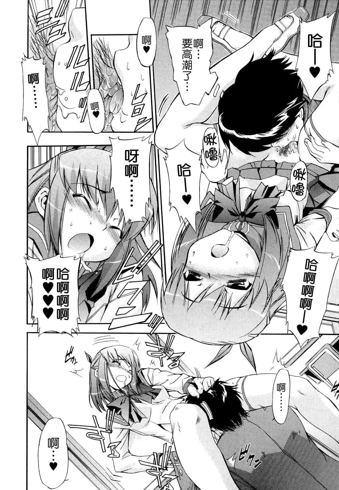 [Inu] Hatsu Inu 2 - Anfang Hund Zwei [Chinese] [悠月工房] [Decensored] page 126