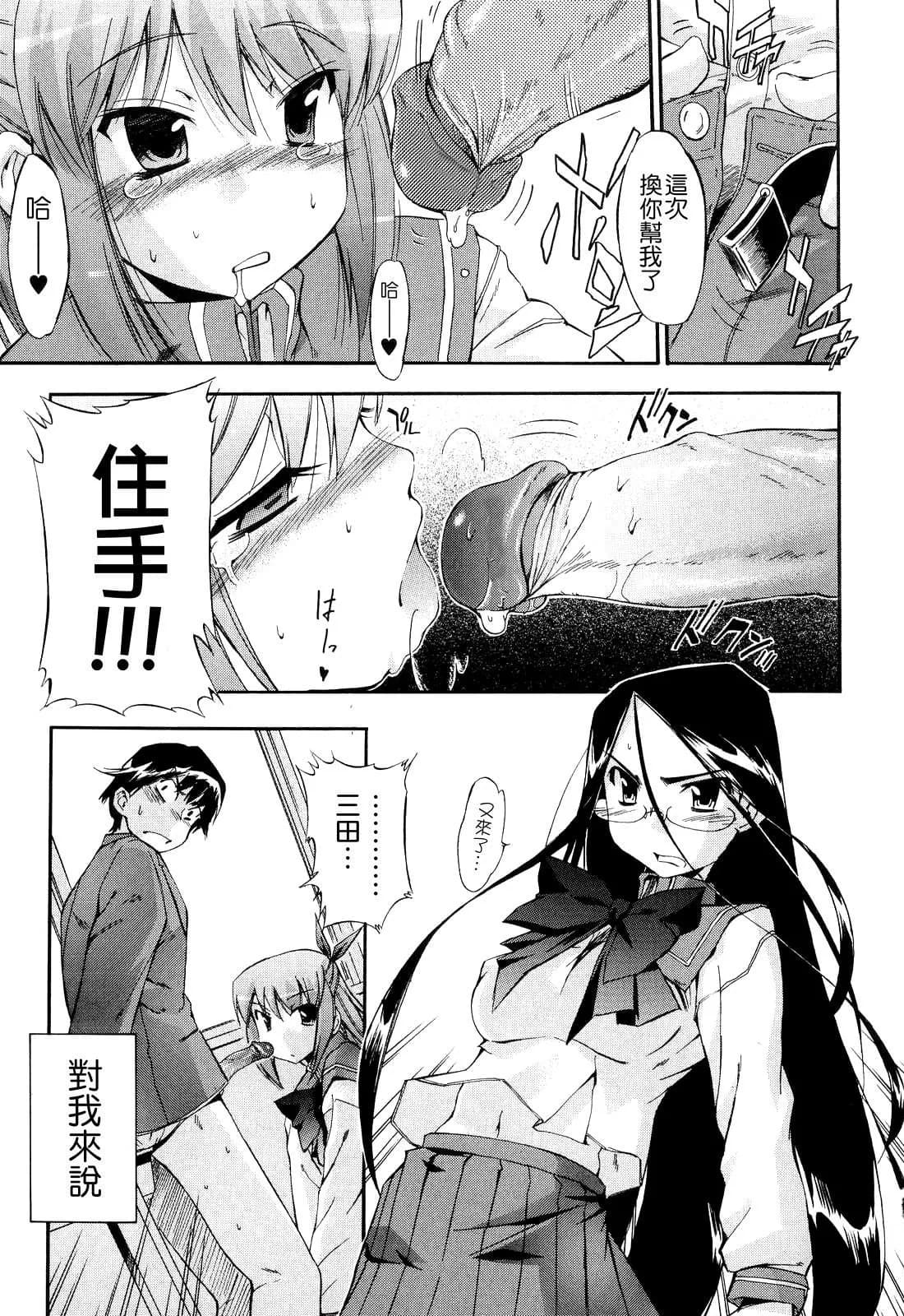 [Inu] Hatsu Inu 2 - Anfang Hund Zwei [Chinese] [悠月工房] [Decensored] page 127