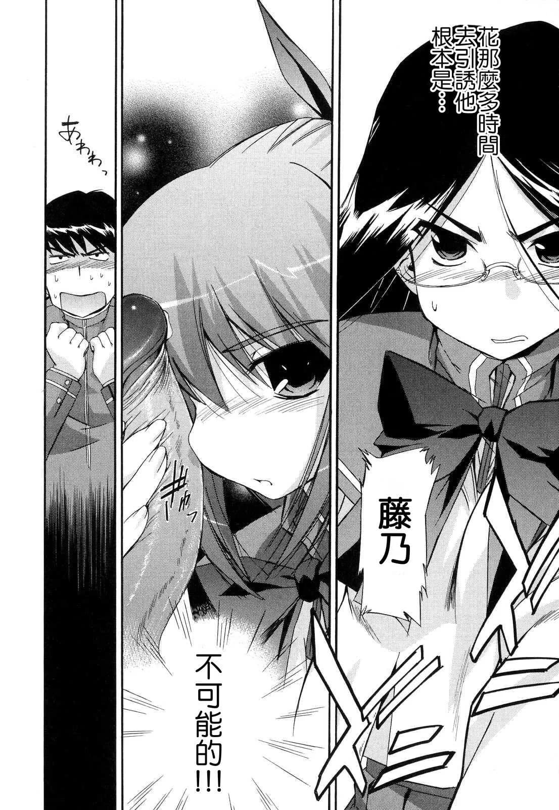 [Inu] Hatsu Inu 2 - Anfang Hund Zwei [Chinese] [悠月工房] [Decensored] page 128