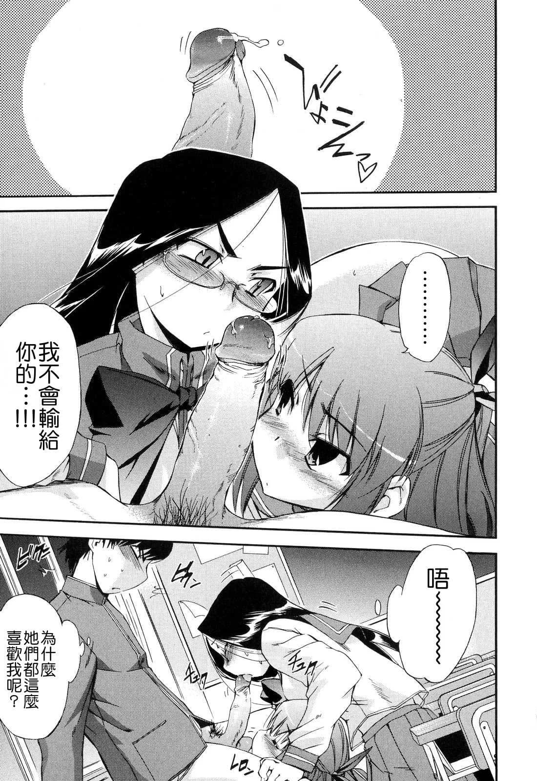 [Inu] Hatsu Inu 2 - Anfang Hund Zwei [Chinese] [悠月工房] [Decensored] page 129