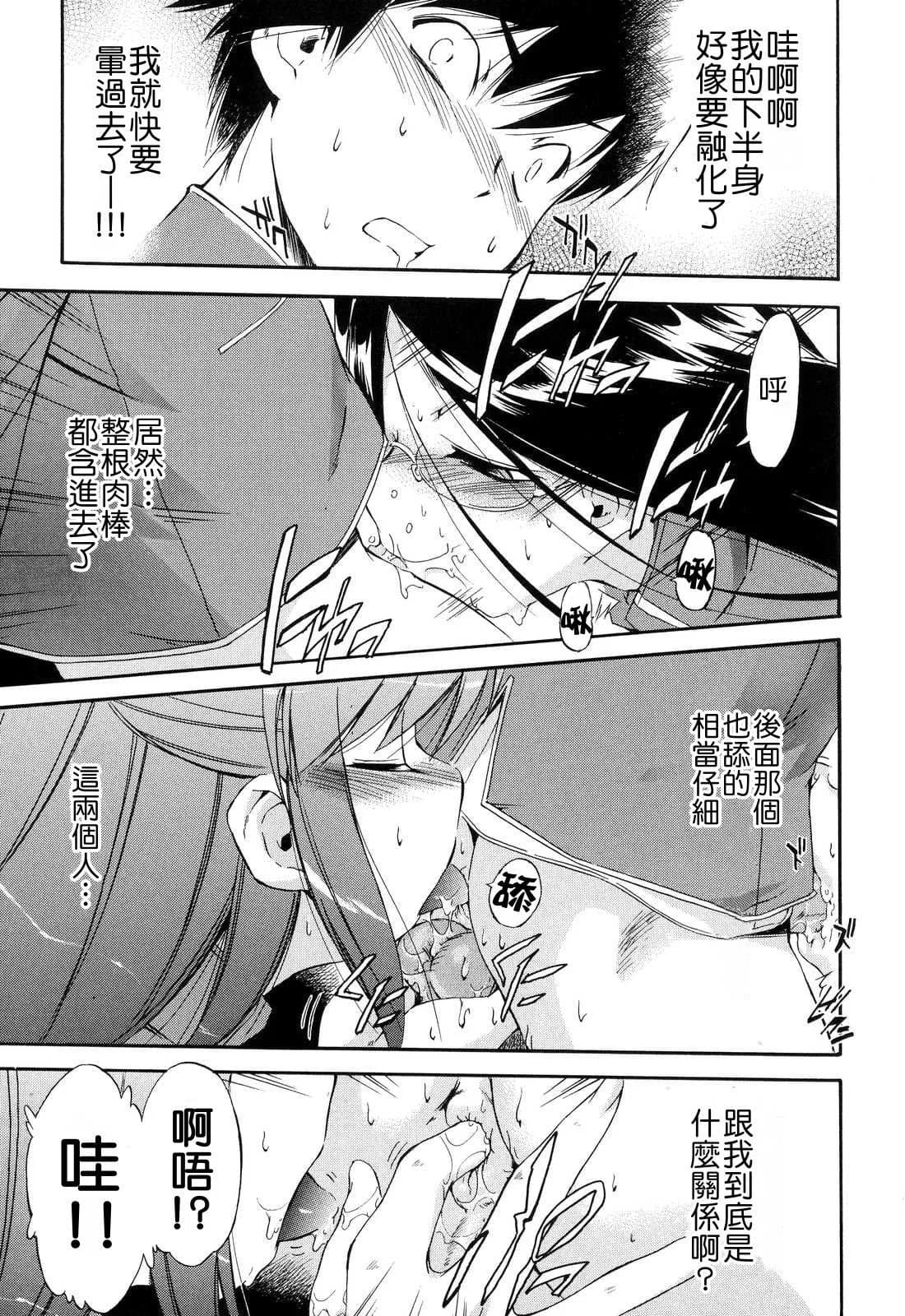 [Inu] Hatsu Inu 2 - Anfang Hund Zwei [Chinese] [悠月工房] [Decensored] page 131