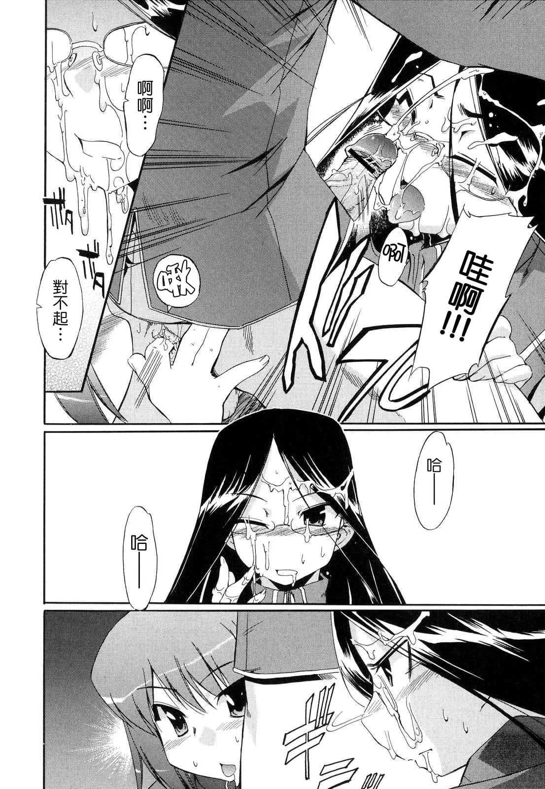 [Inu] Hatsu Inu 2 - Anfang Hund Zwei [Chinese] [悠月工房] [Decensored] page 132