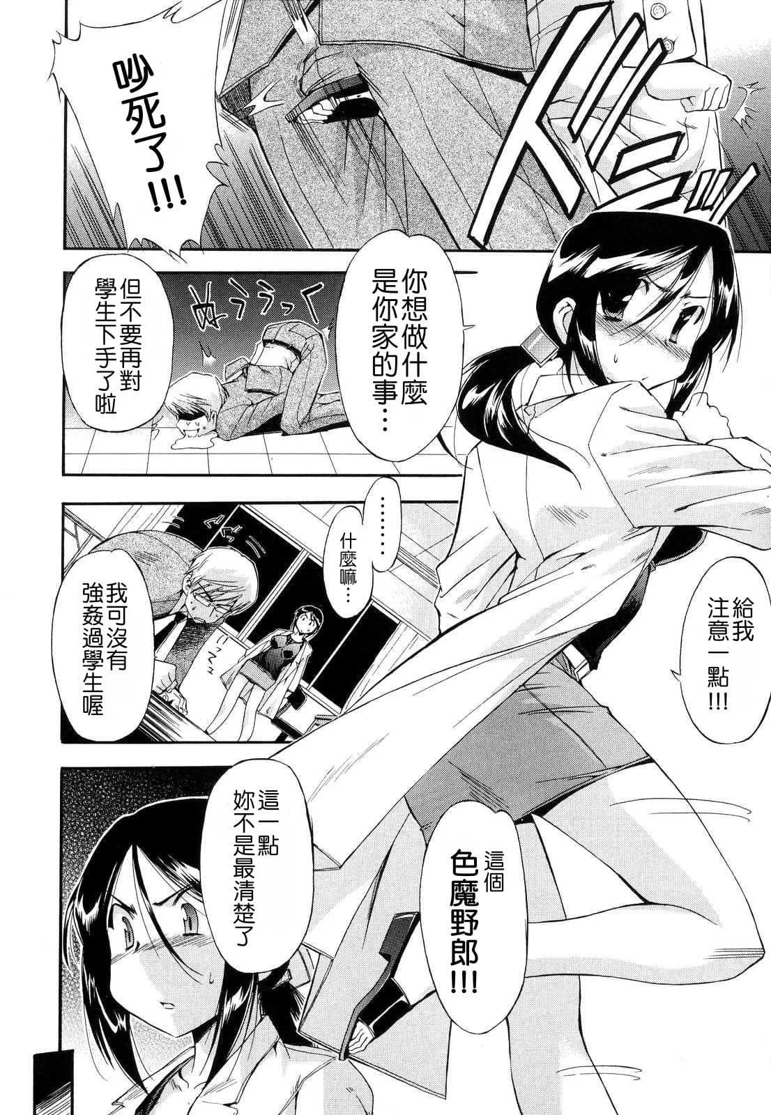 [Inu] Hatsu Inu 2 - Anfang Hund Zwei [Chinese] [悠月工房] [Decensored] page 134