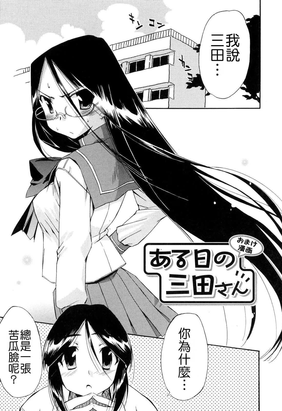 [Inu] Hatsu Inu 2 - Anfang Hund Zwei [Chinese] [悠月工房] [Decensored] page 145