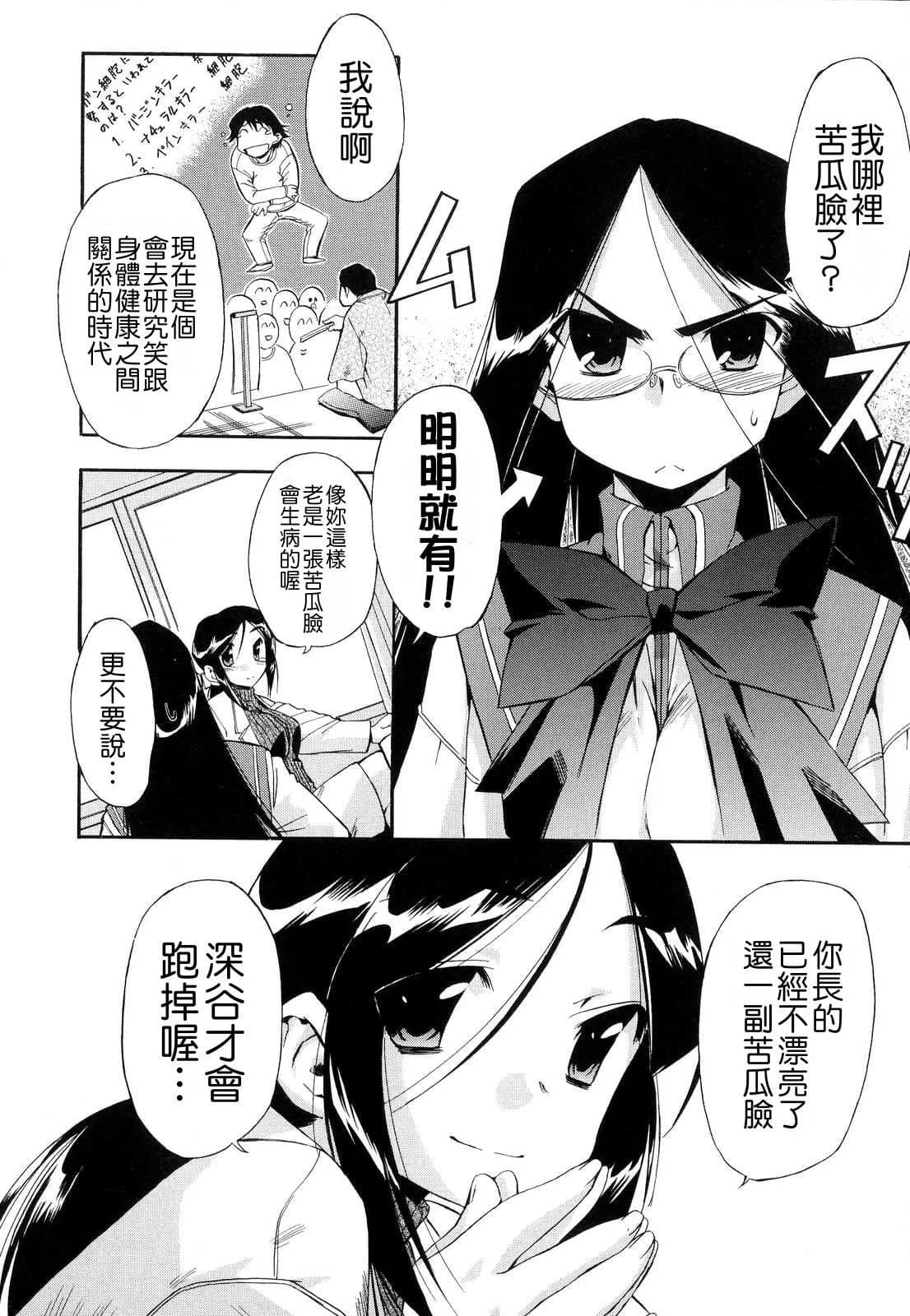 [Inu] Hatsu Inu 2 - Anfang Hund Zwei [Chinese] [悠月工房] [Decensored] page 146