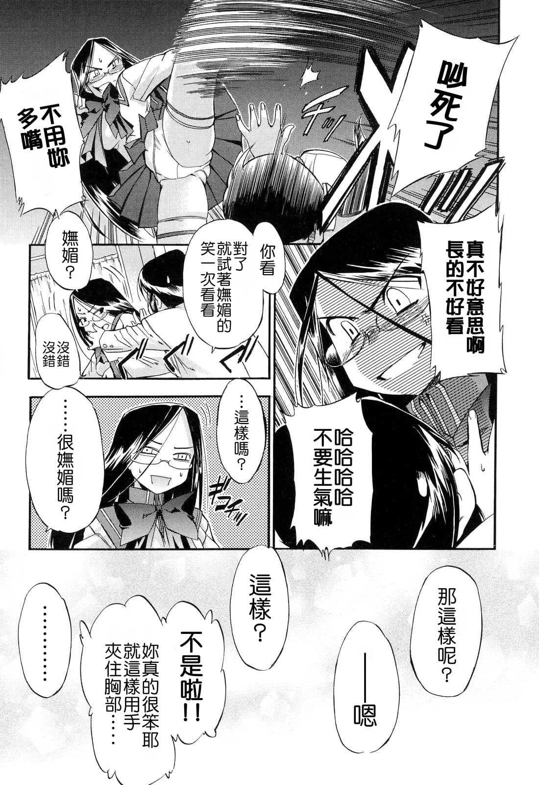 [Inu] Hatsu Inu 2 - Anfang Hund Zwei [Chinese] [悠月工房] [Decensored] page 147
